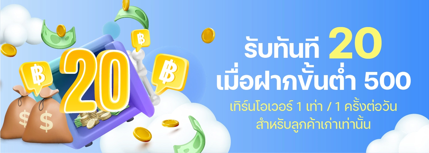 ฉลอง หวยรัฐบาล